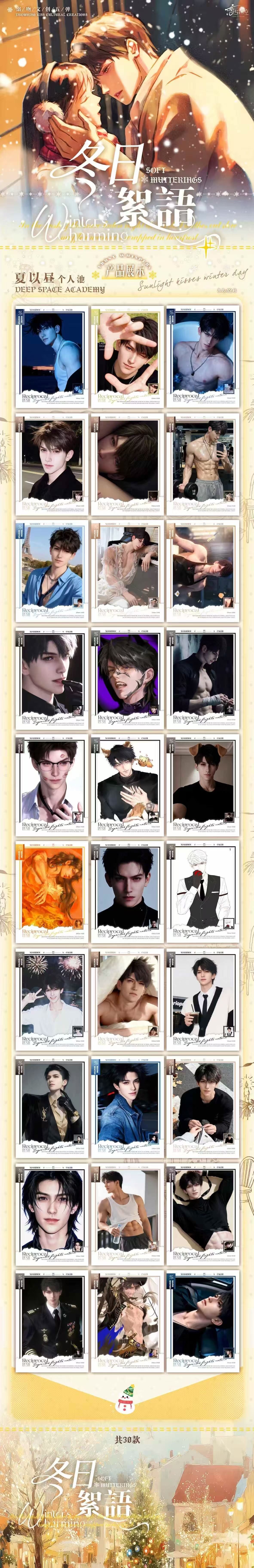 Niwen Wave 5 Love and Deep Space Peel Card Collection