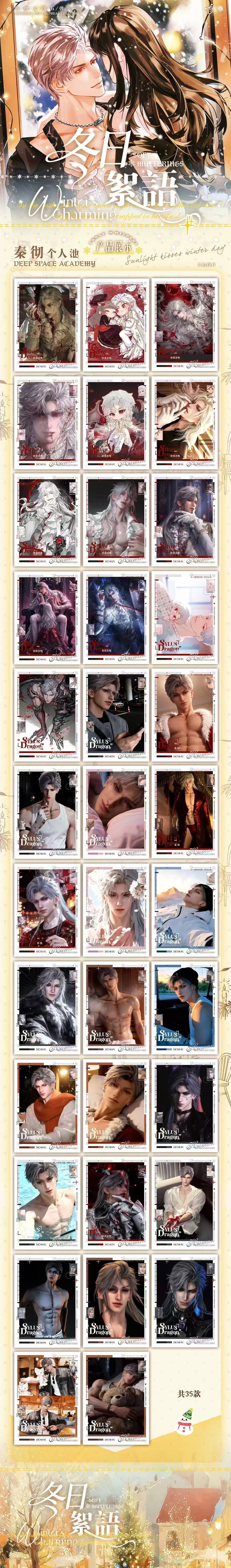 Niwen Wave 5 Love and Deep Space Peel Card Collection