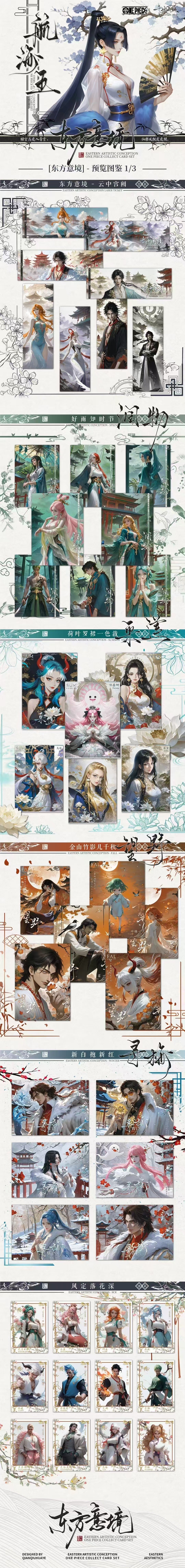 BOGO Dong Fang Eastern Artistic Conception One Piece Card Collection