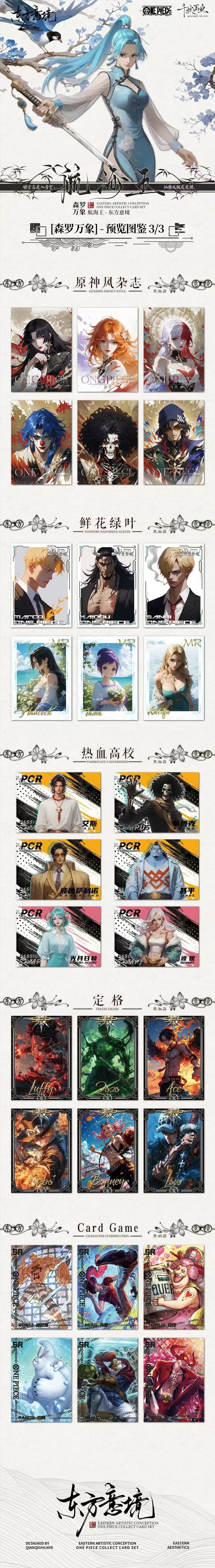 BOGO Dong Fang Eastern Artistic Conception One Piece Card Collection