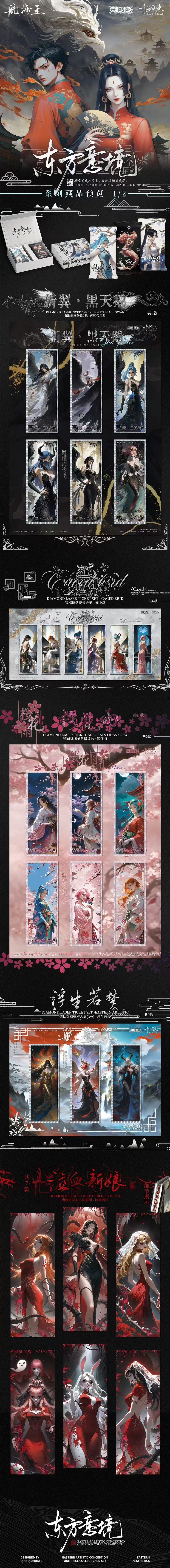 BOGO Dong Fang Eastern Artistic Conception One Piece Card Collection