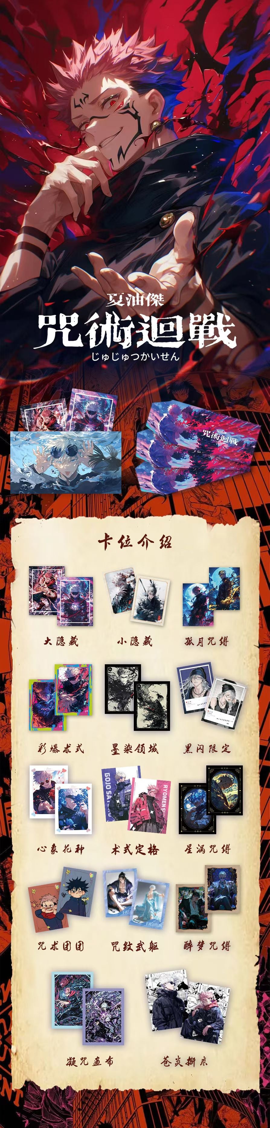 Junyi JJK Peel Card Collection