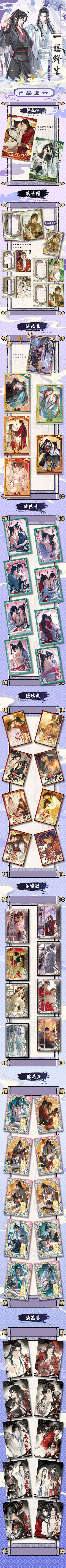 Miaogu MDZS TGCF Manfu Acrylic Board Collection A6 Size
