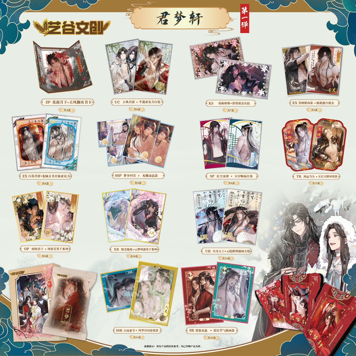 Yigu Culture Modaozushi Manfu Board Collection A6 Size