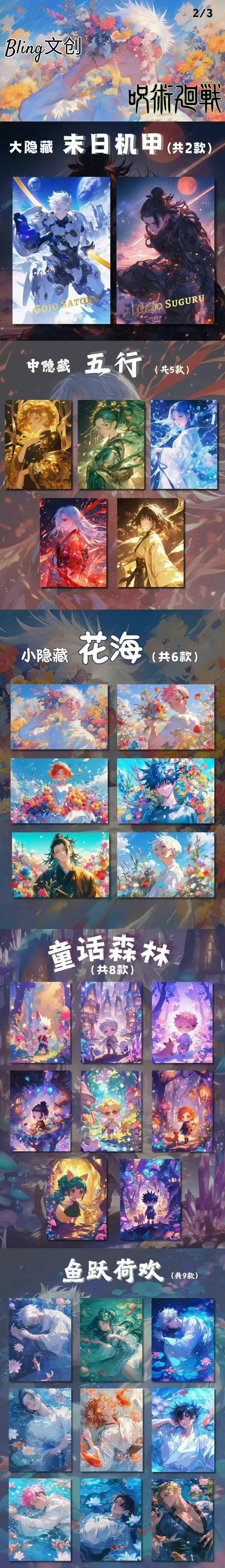 Promo Bling JJK Acrylic Board Collection A6 Size