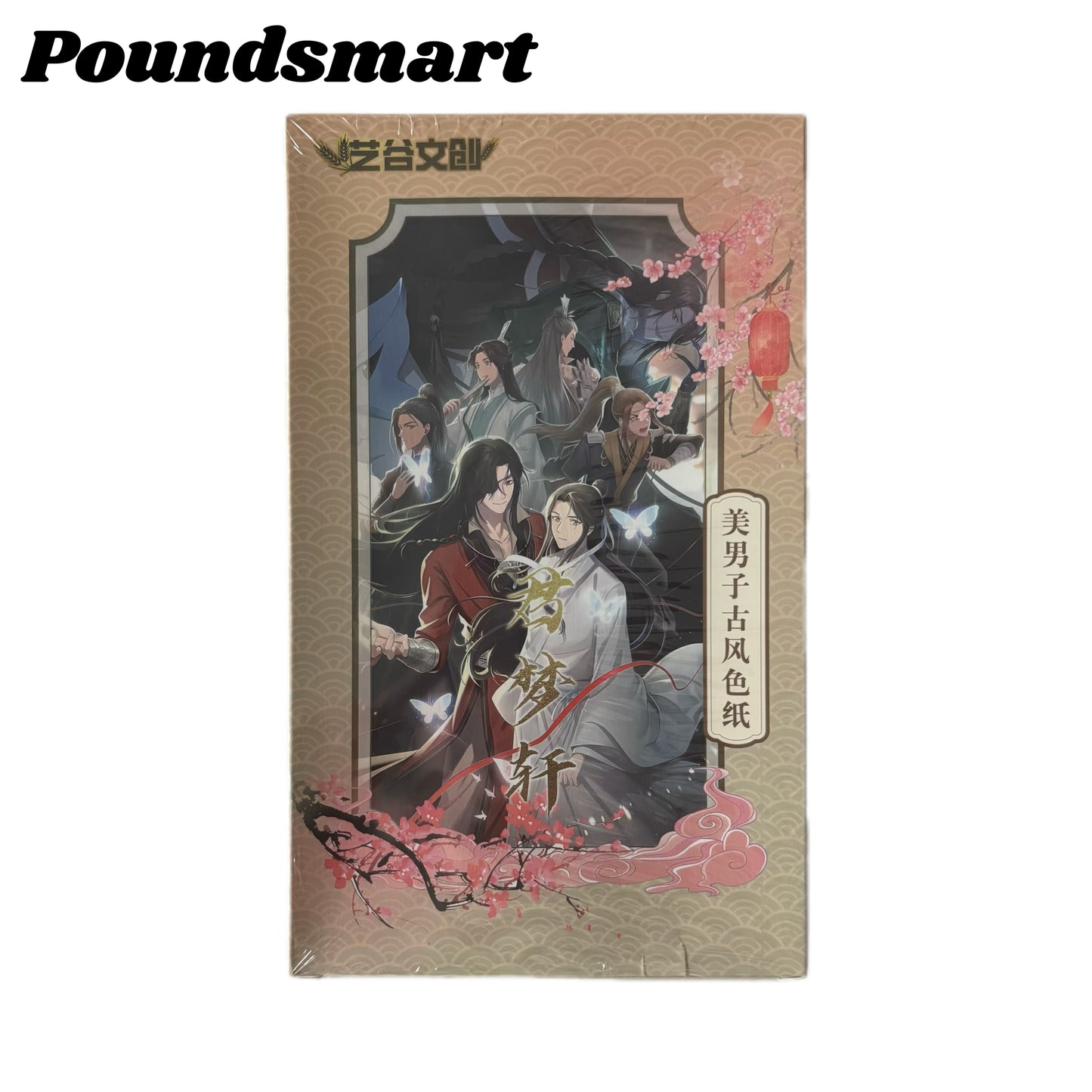 Yigu Culture Modaozushi Manfu Board Collection A6 Size