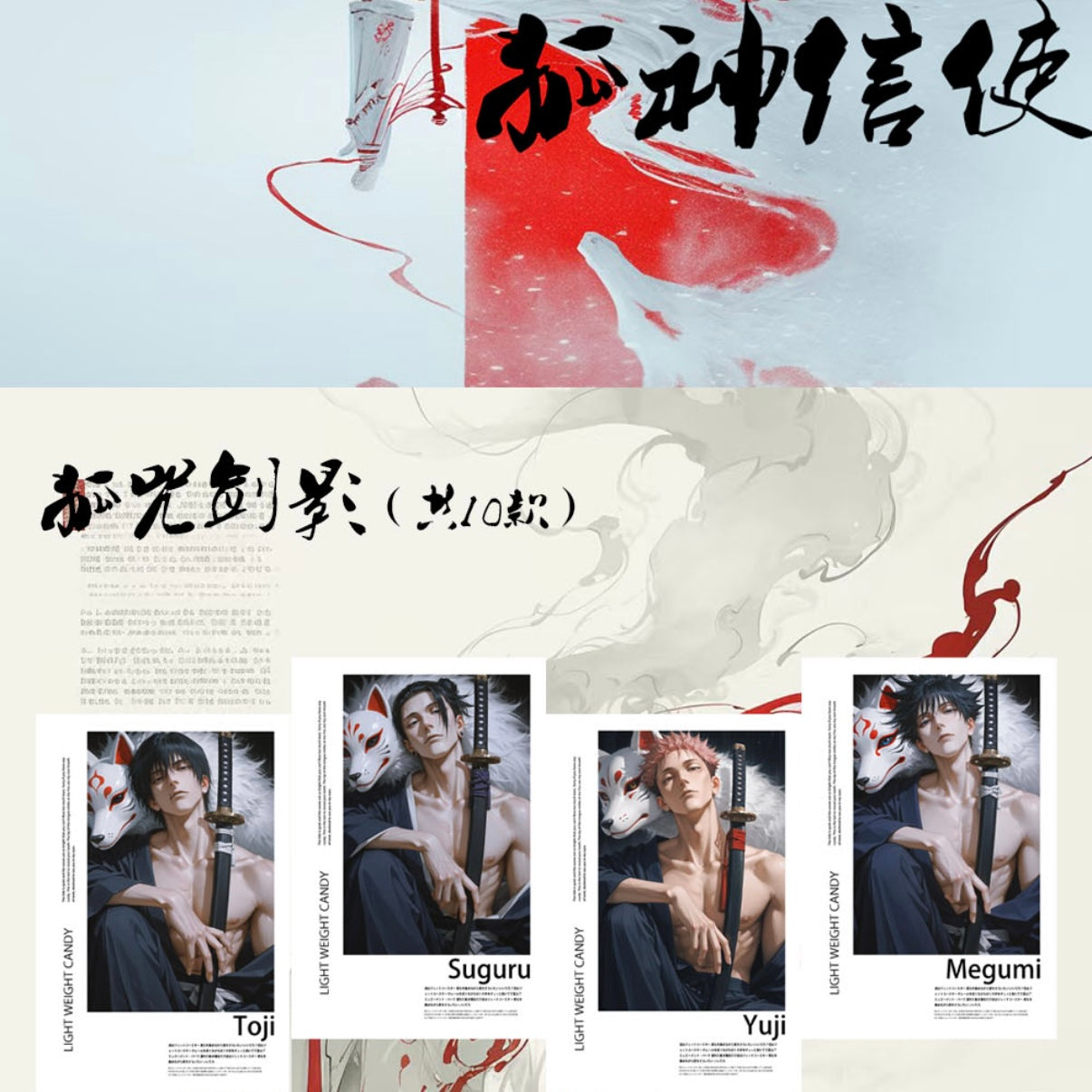 Youmi JJK Acrylic Board Collection A6 Size