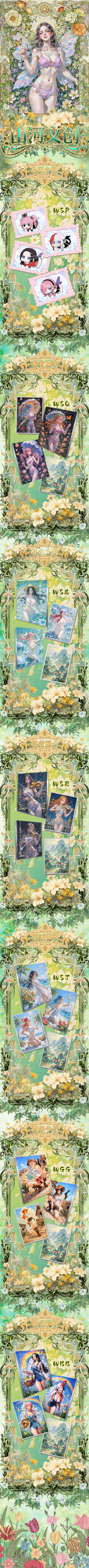 Shanhe One Piece Metal Diamond Card Collection