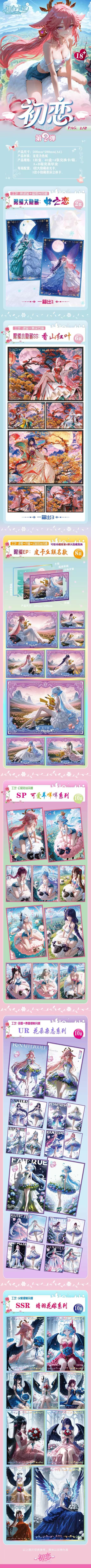 First Love Spicy Waifu Board Collection A4 Size