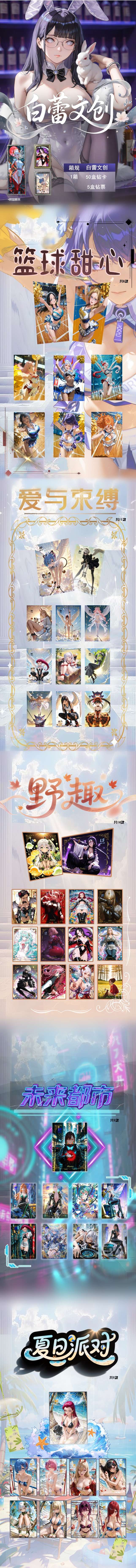 Bailei White Flower Waifu Diamond Card Collection