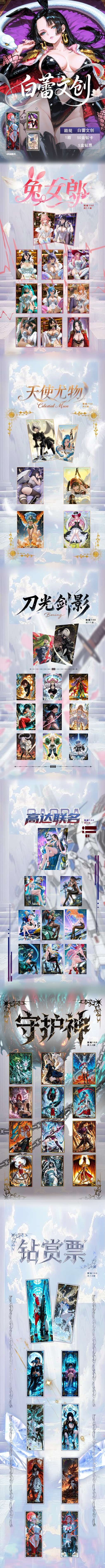 Bailei White Flower Waifu Diamond Card Collection