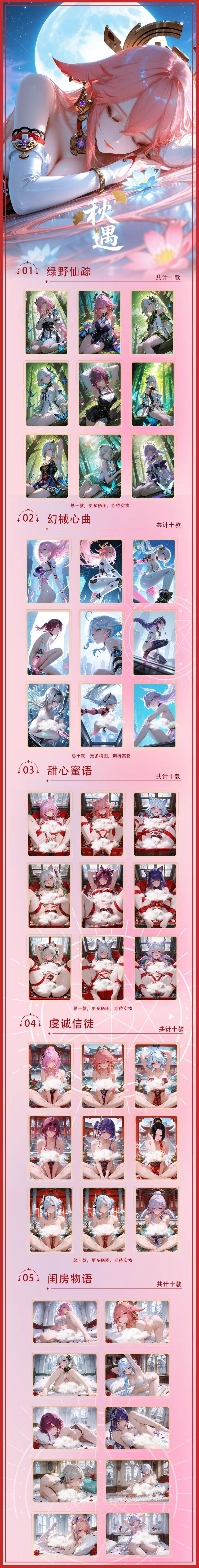 Qiuyu Spicy Waifu Acrylic Board Collection A5 Size