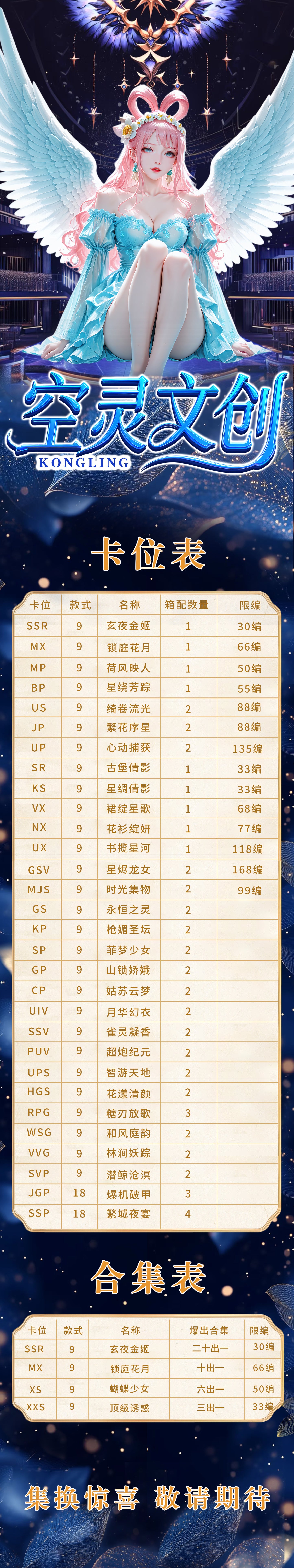 Kongling One Piece Diamond Metal Card Collection