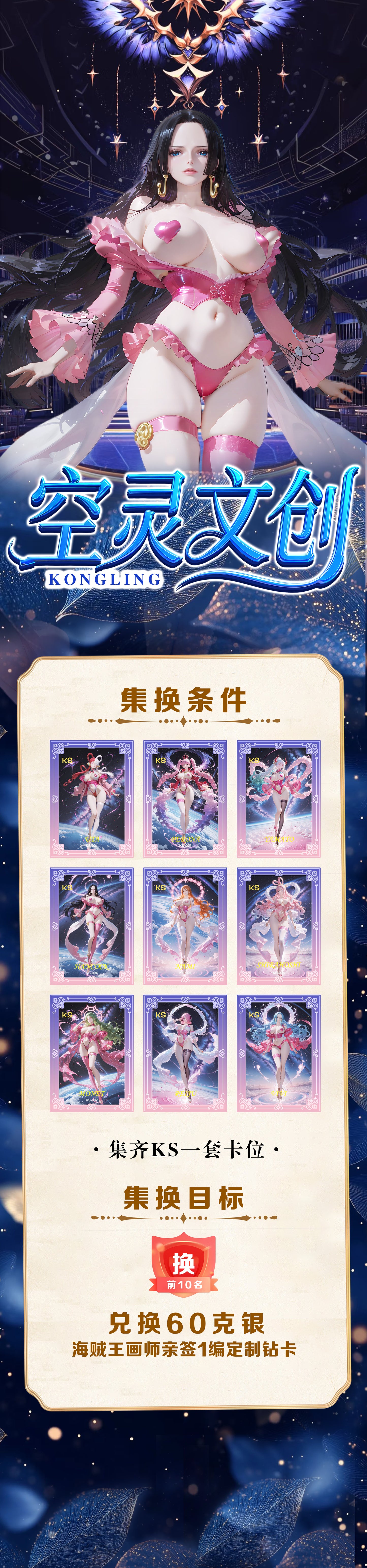 Kongling One Piece Diamond Metal Card Collection