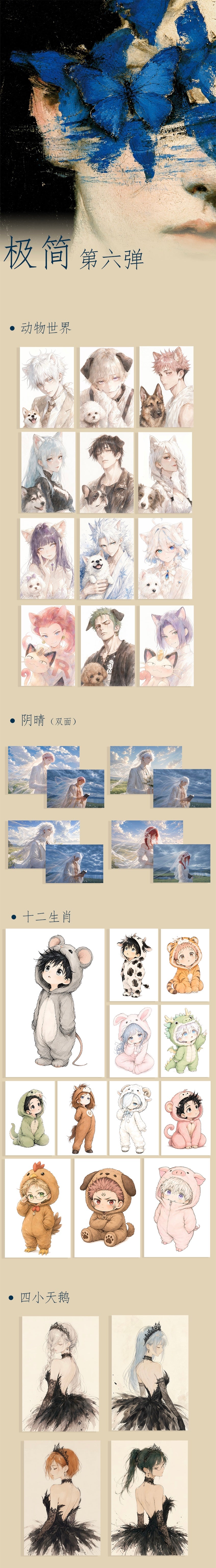 Jijian Vol.6 JJK Acrylic Collectible Board A6 Size
