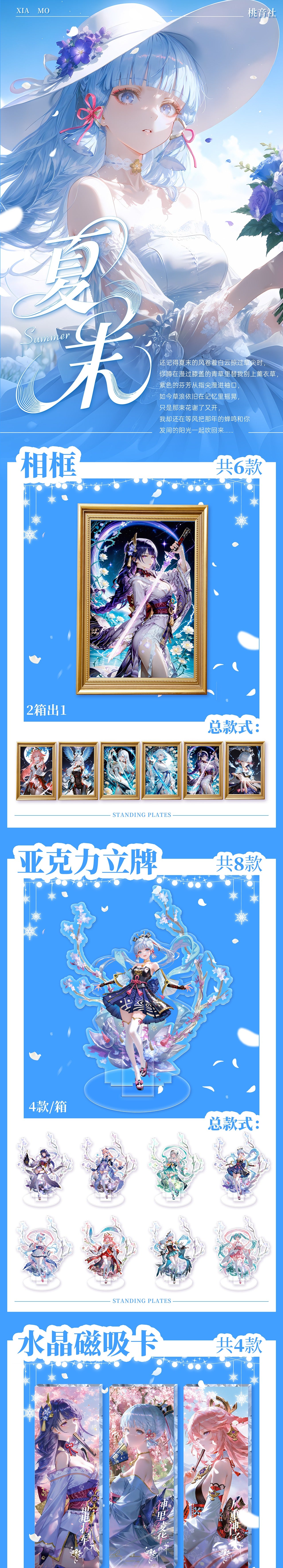 Xiamo Summer Spicy Waifu Board Collection A5 Size