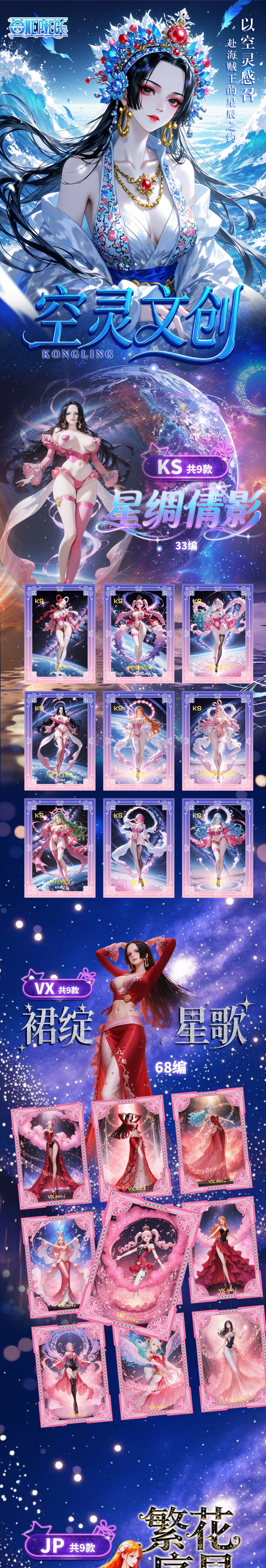 Kongling One Piece Diamond Metal Card Collection