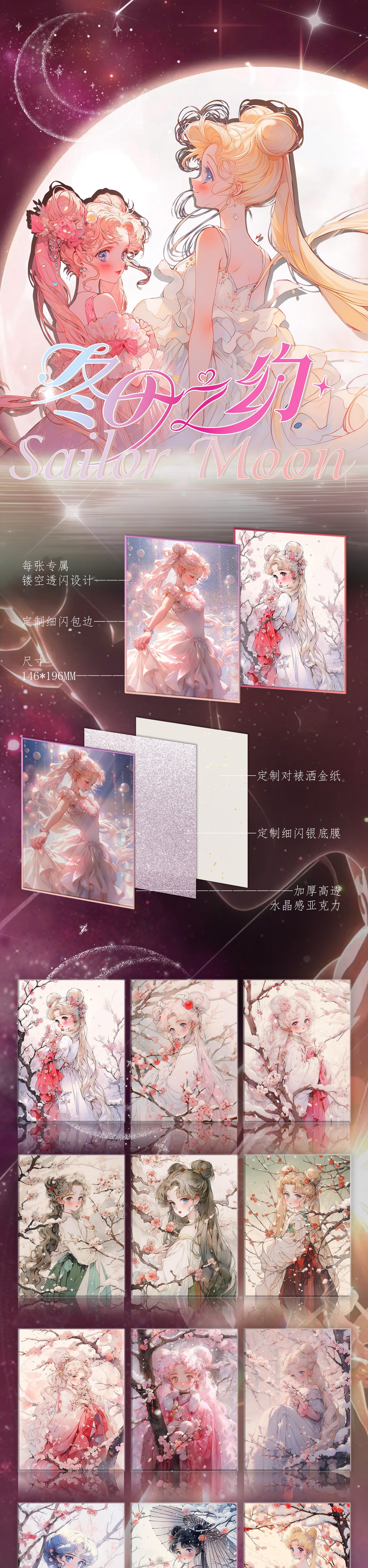 Winter Sailor Moon Acrylic Board Collection A5 Size