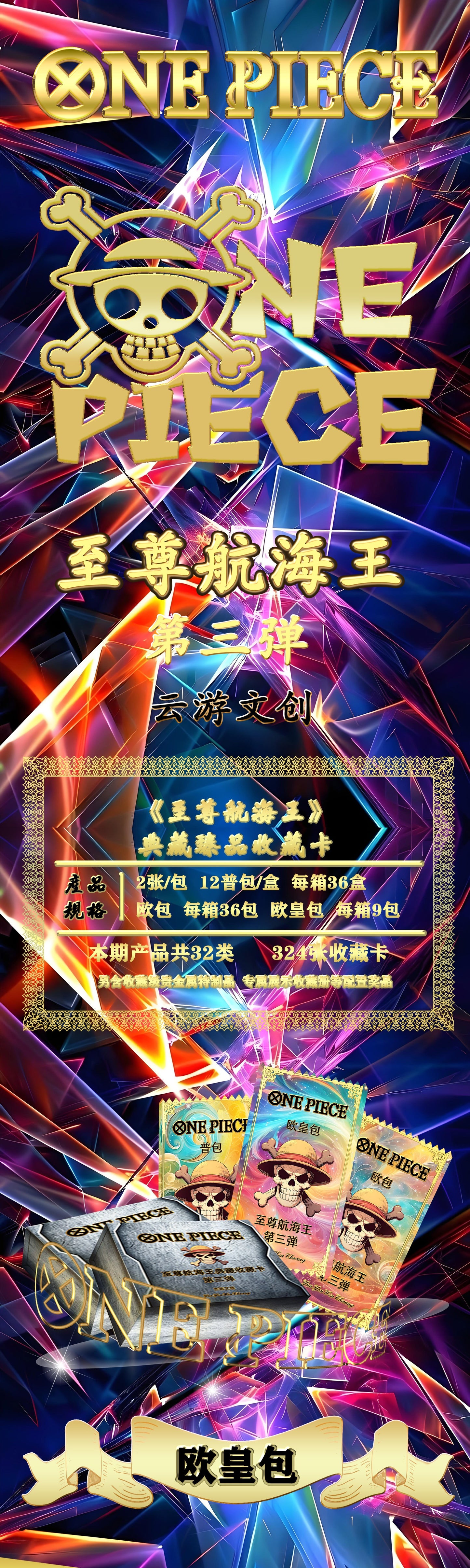 Goddess Temple Wave 3 One piece Card Collection