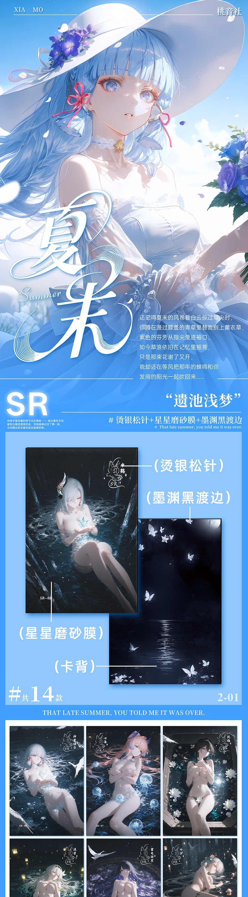Xiamo Summer Spicy Waifu Board Collection A5 Size