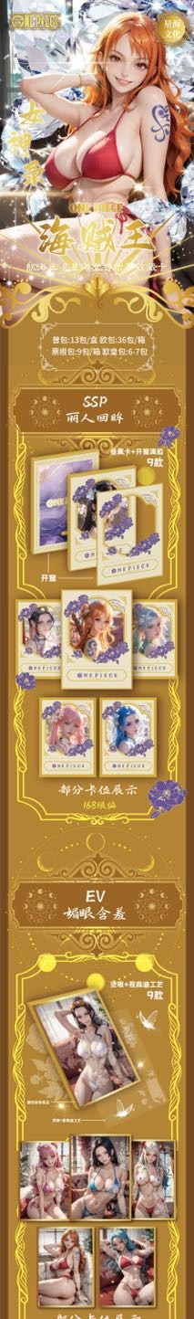 Xinghai Onepiece Card Collection