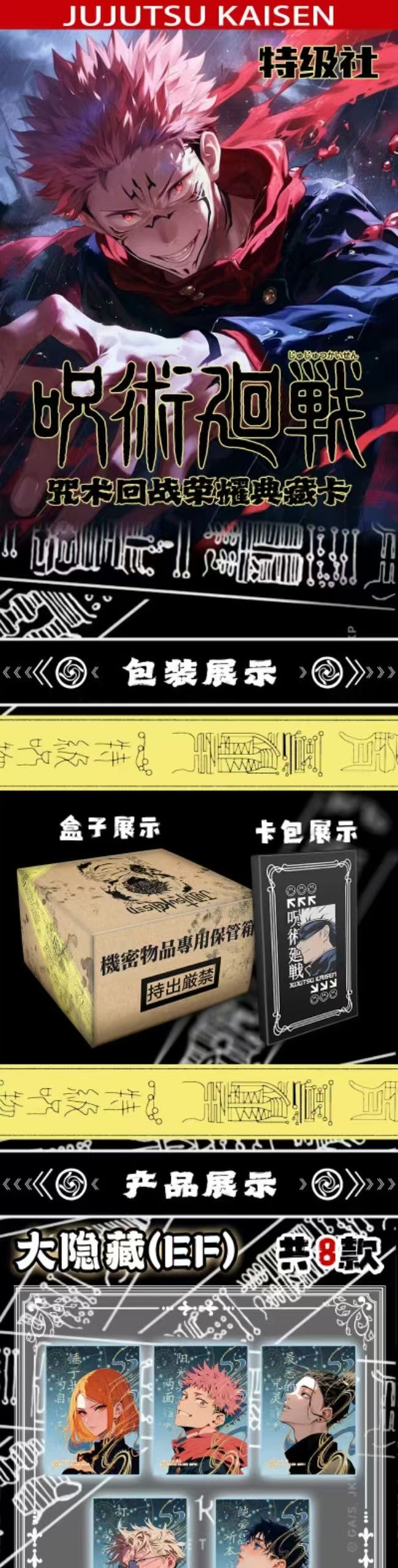 Tejishe Culture JJK Slab Card Collection