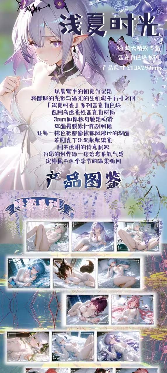 Summer Time Spicy Waifu Card Collection A4 Size