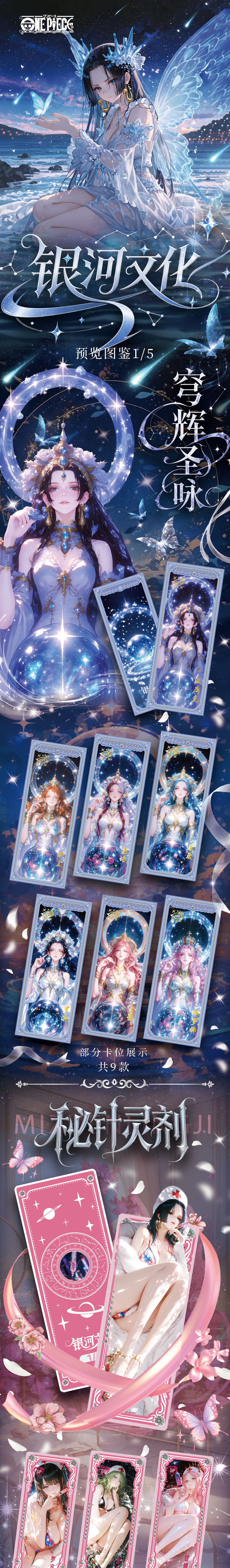 Yinhe One Piece Diamond Card Collection