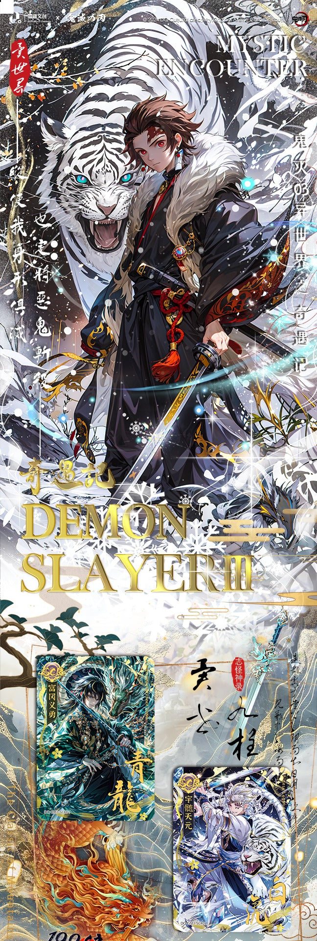 BOGO Douqu wave 2 Demon Slayer card collection