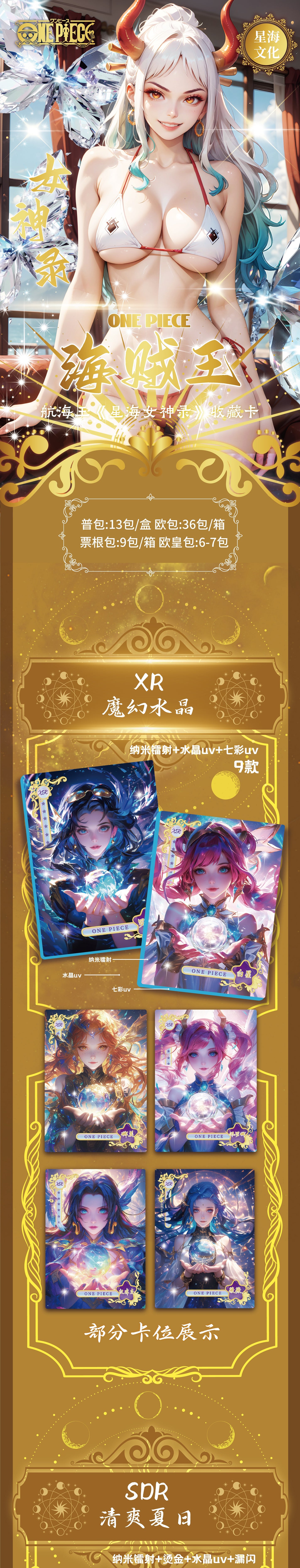Xinghai Onepiece Card Collection