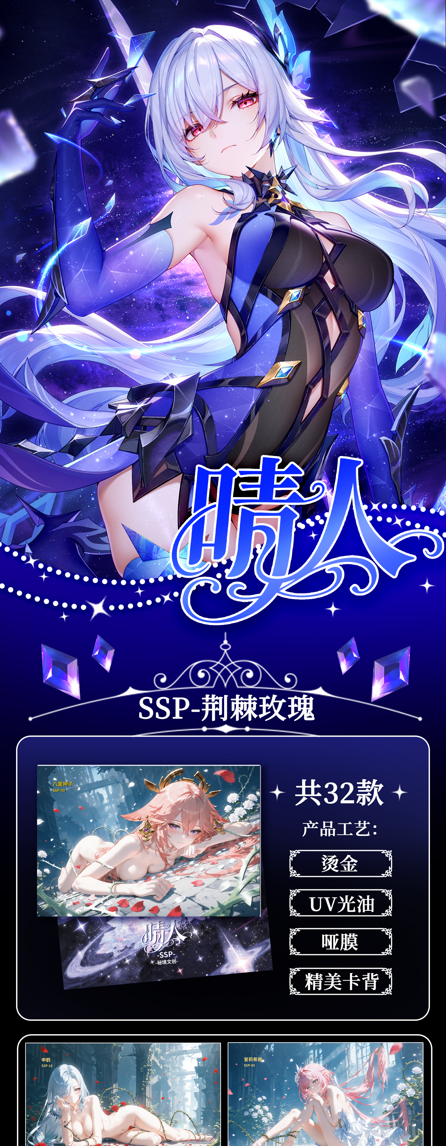 Qingren Spicy Waifu Acrylic Board Collection A5 Size