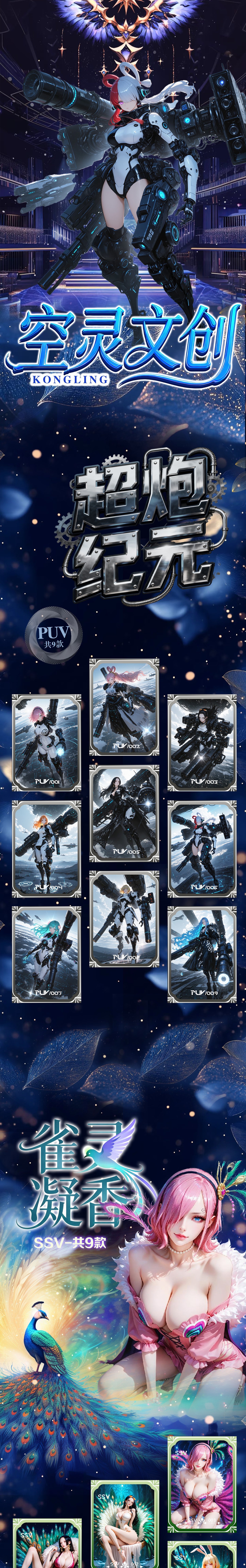 Kongling One Piece Diamond Metal Card Collection