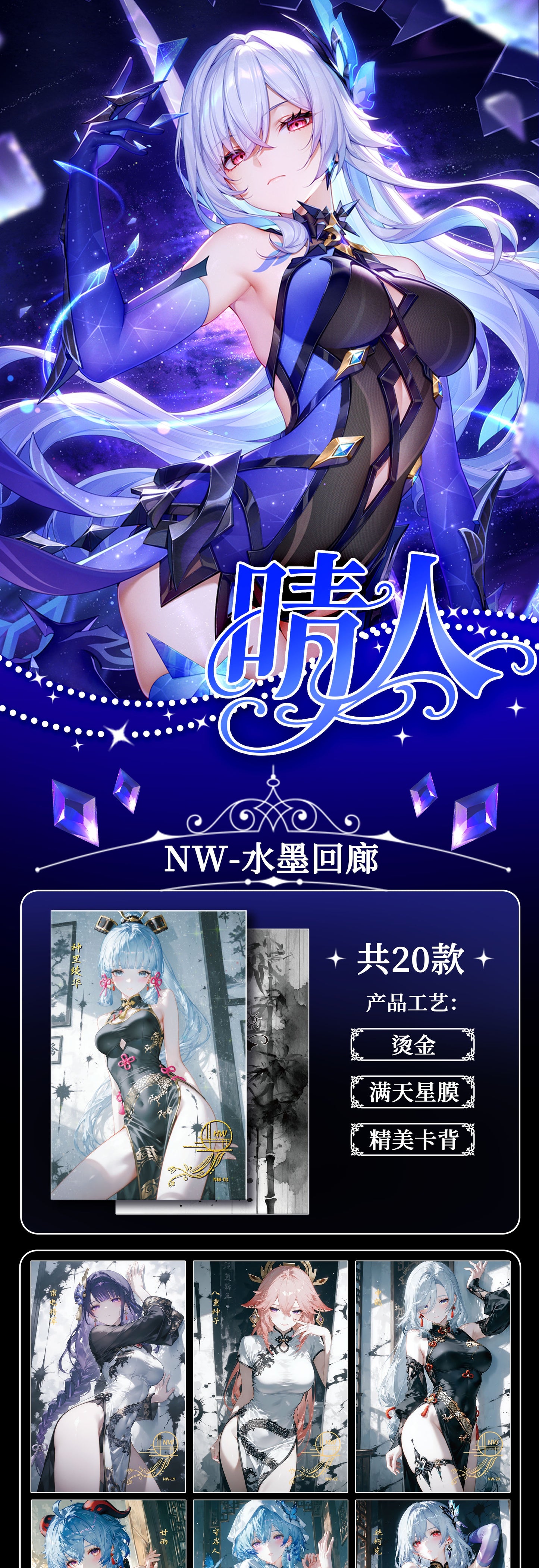 Qingren Spicy Waifu Acrylic Board Collection A5 Size