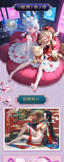 Jinghong Wave 2 Spicy Waifu Board Collection A4 Size