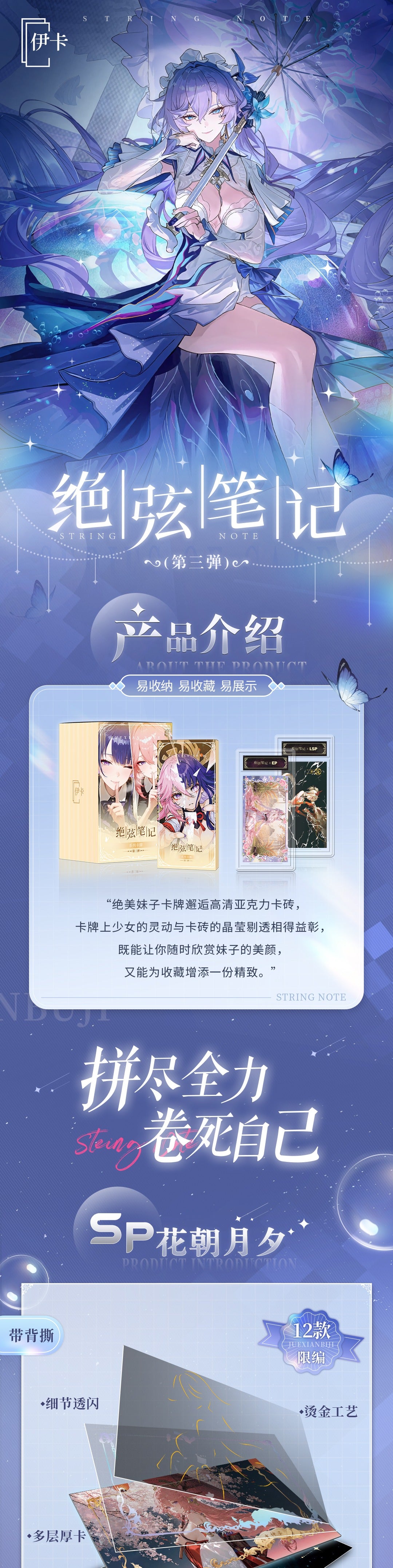 Yika String Note Waifu Slab Card Collection