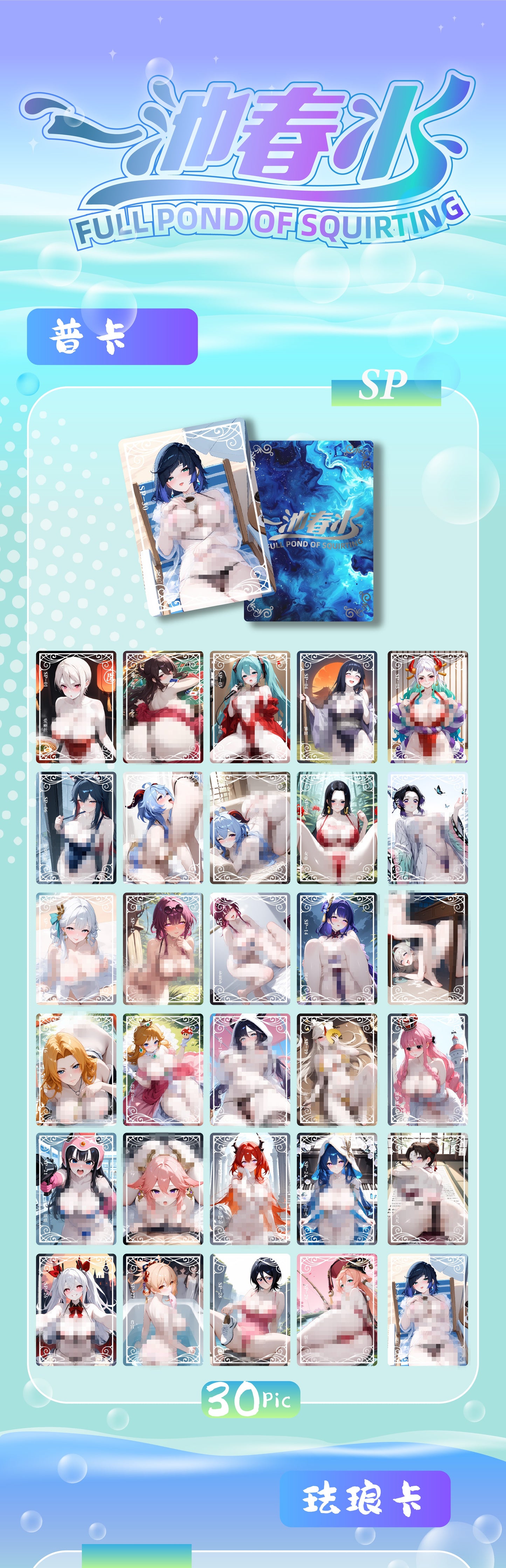 Yisi Wave 9 Spicy Waifu Card Collection