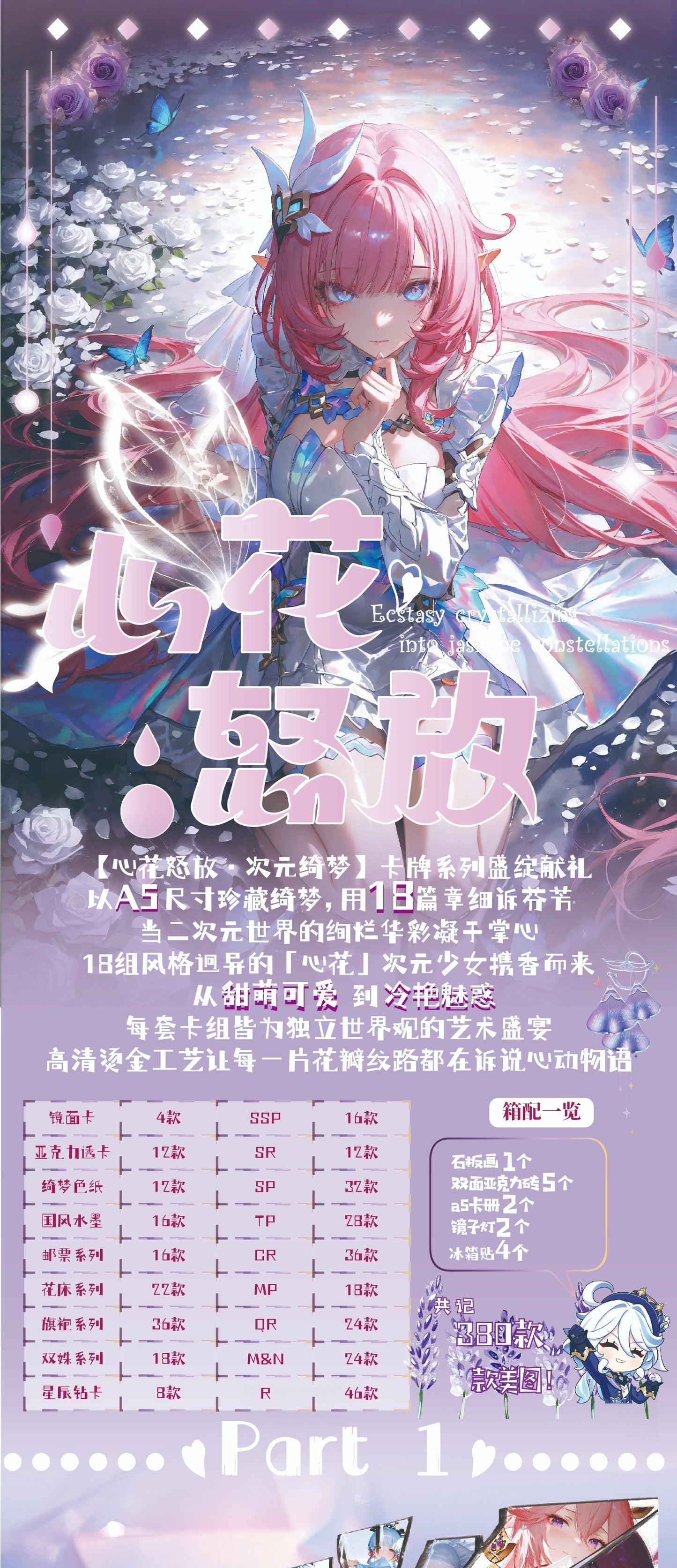 Ecstasy Spicy Waifu Board Collection A5 Size