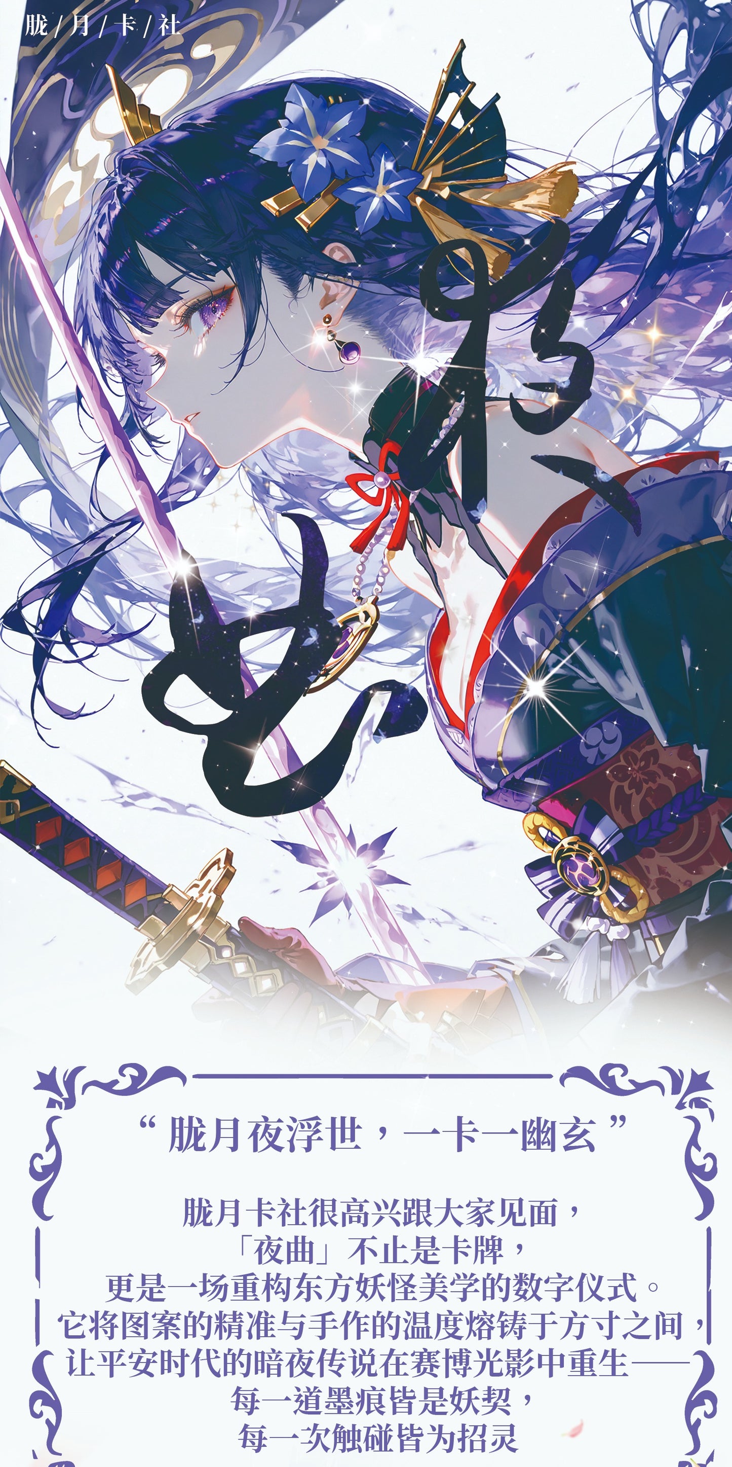 Longyue Spicy Waifu Board Collection A5 Size