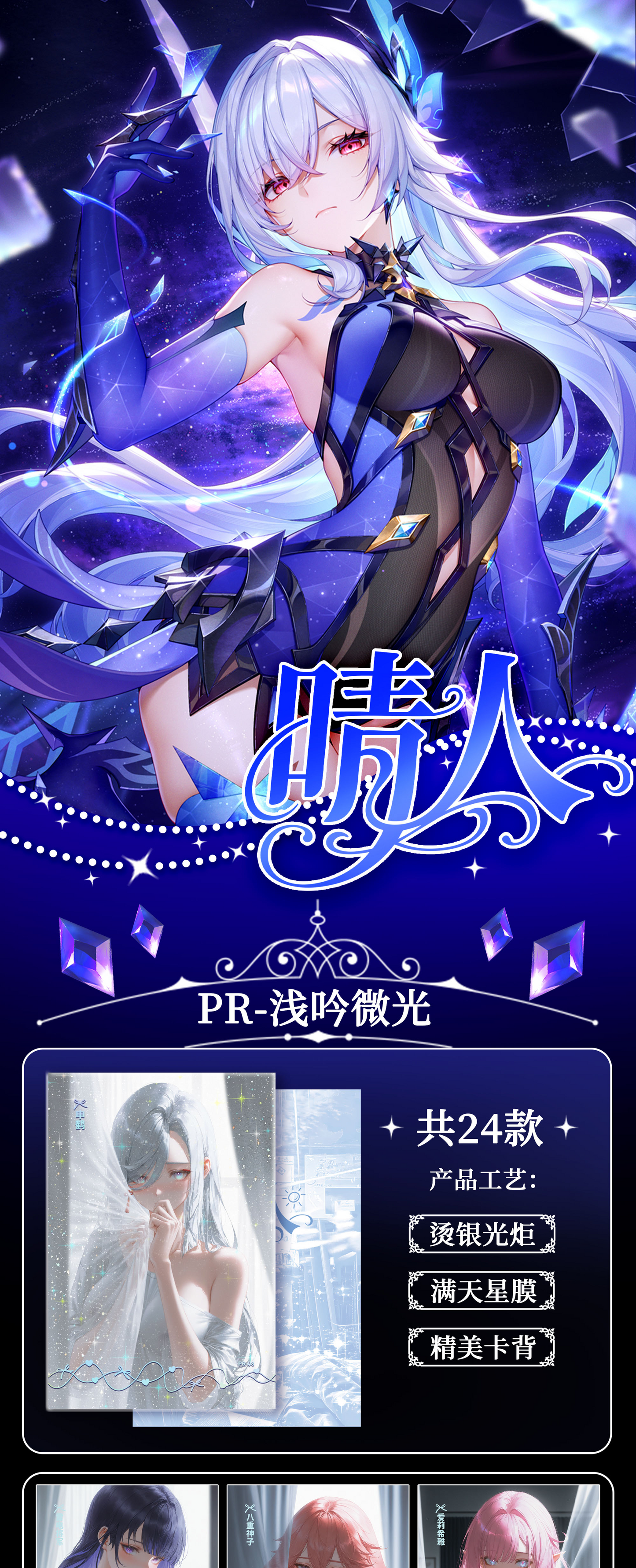 Qingren Spicy Waifu Acrylic Board Collection A5 Size
