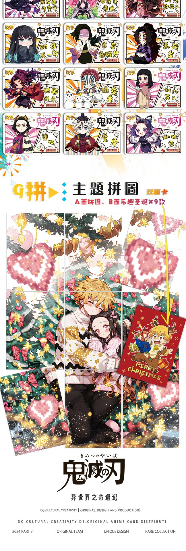 BOGO Douqu wave 2 Demon Slayer card collection