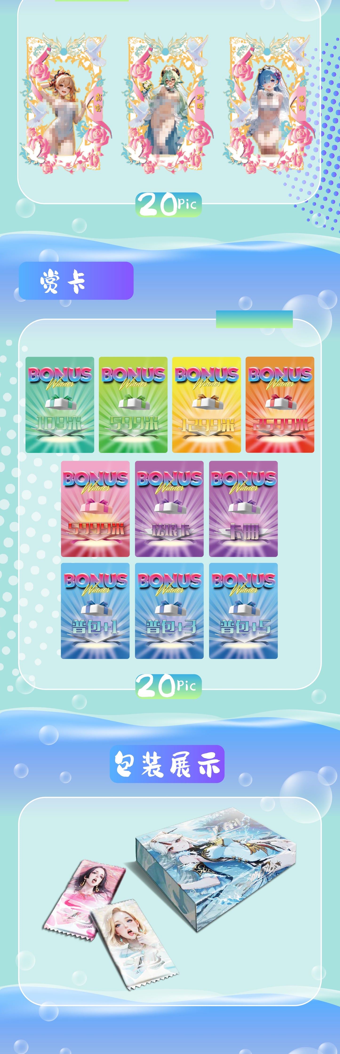 Yisi Wave 9 Spicy Waifu Card Collection