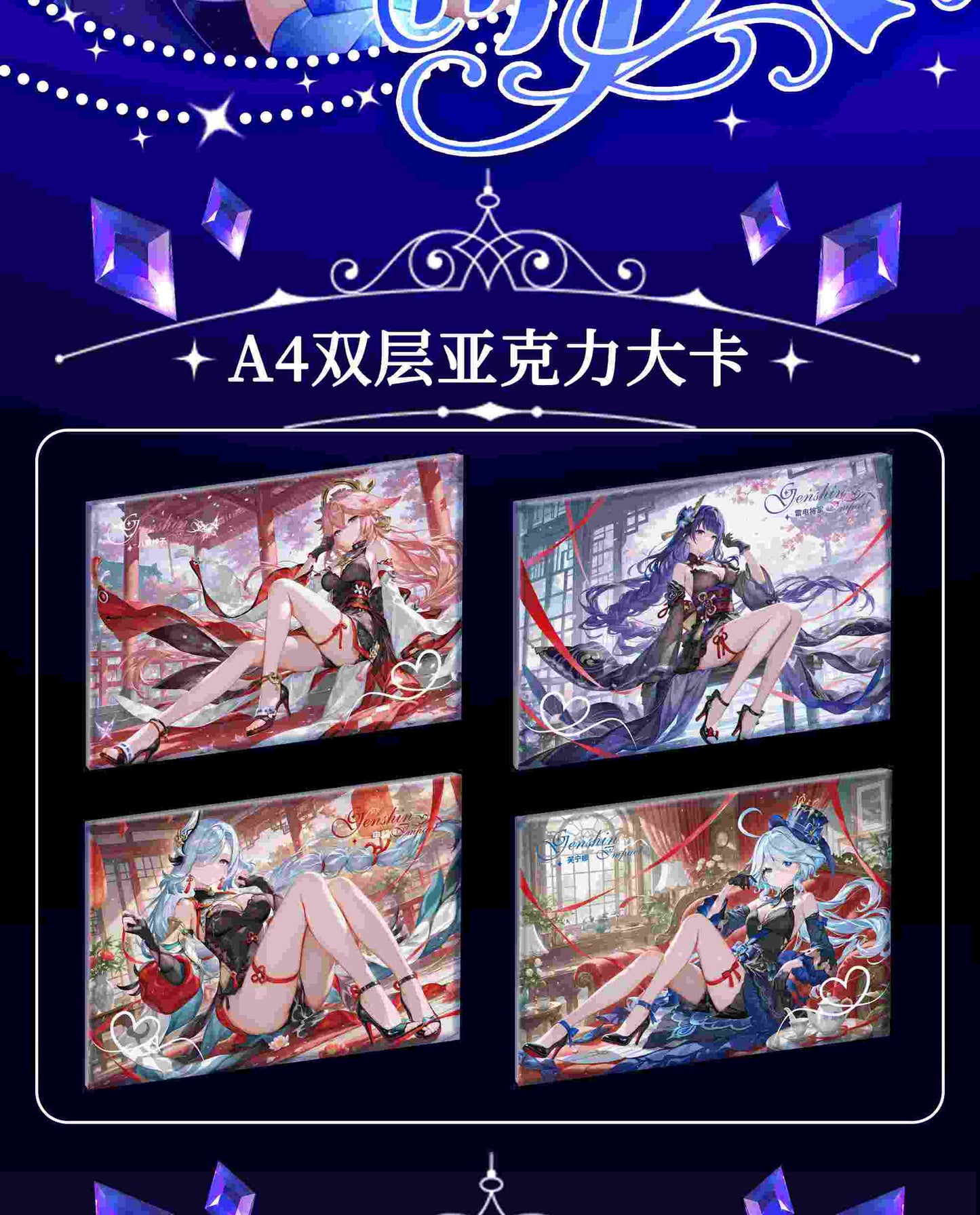 Qingren Spicy Waifu Acrylic Board Collection A5 Size