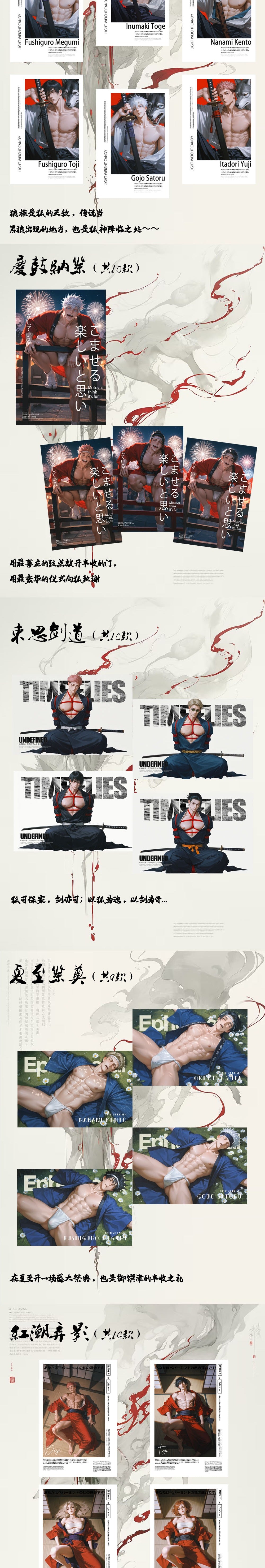 Youmi JJK Acrylic Board Collection A6 Size