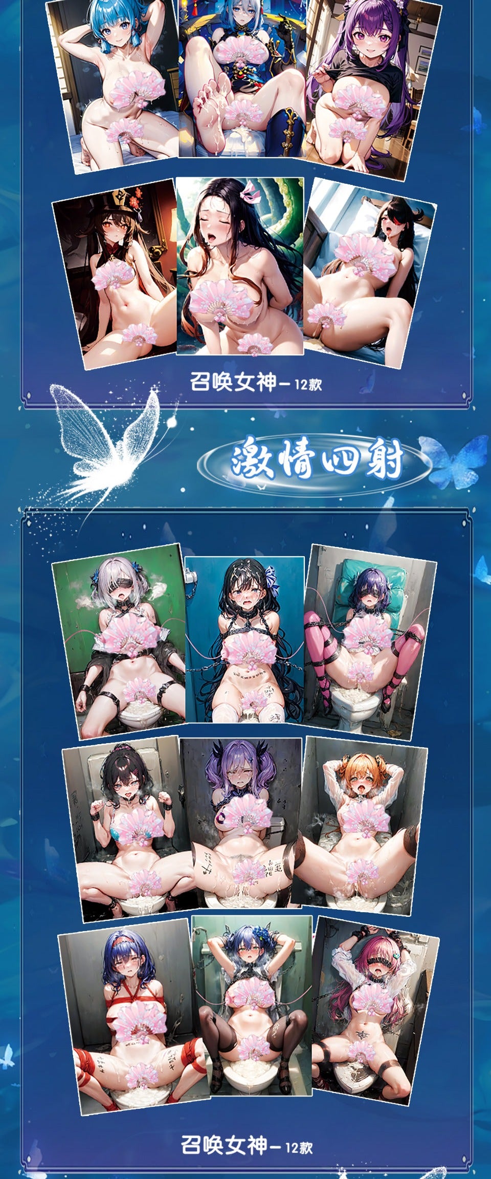 Sakura Secret Garden Spicy Waifu Card Collection A6 Size.