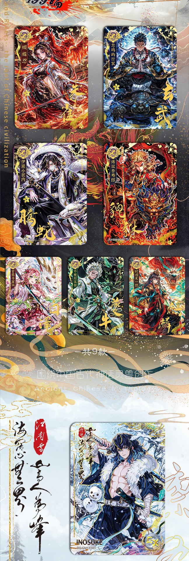 BOGO Douqu wave 2 Demon Slayer card collection
