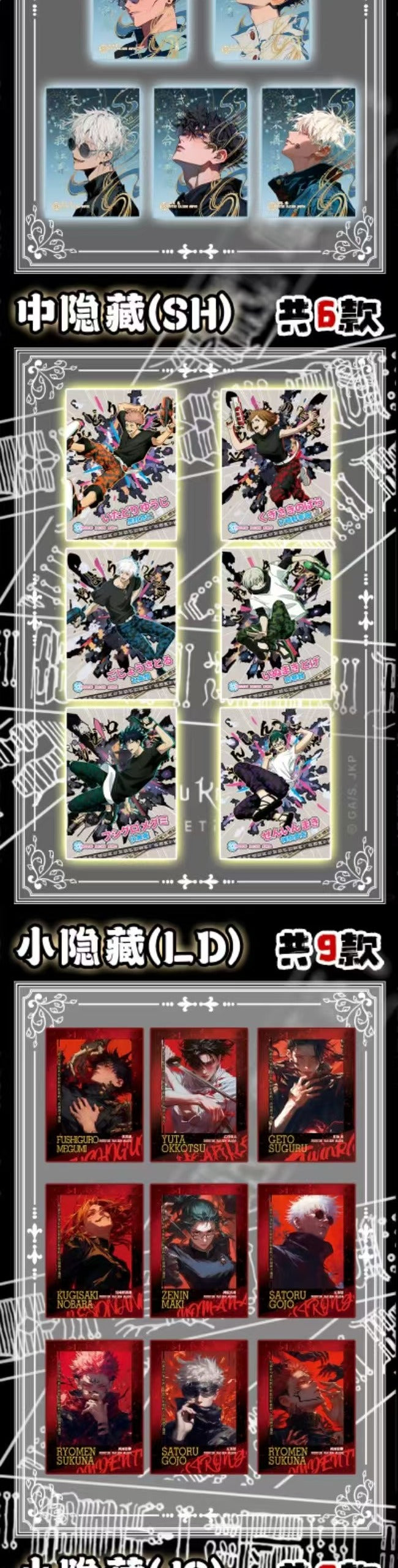 Tejishe Culture JJK Slab Card Collection