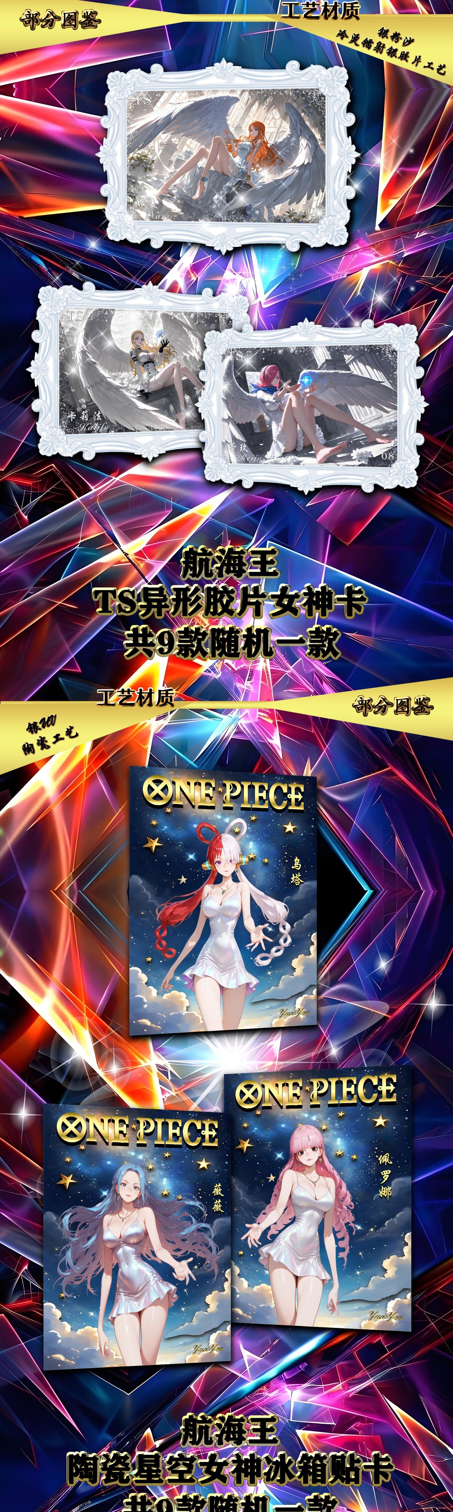 Goddess Temple Wave 3 One piece Card Collection