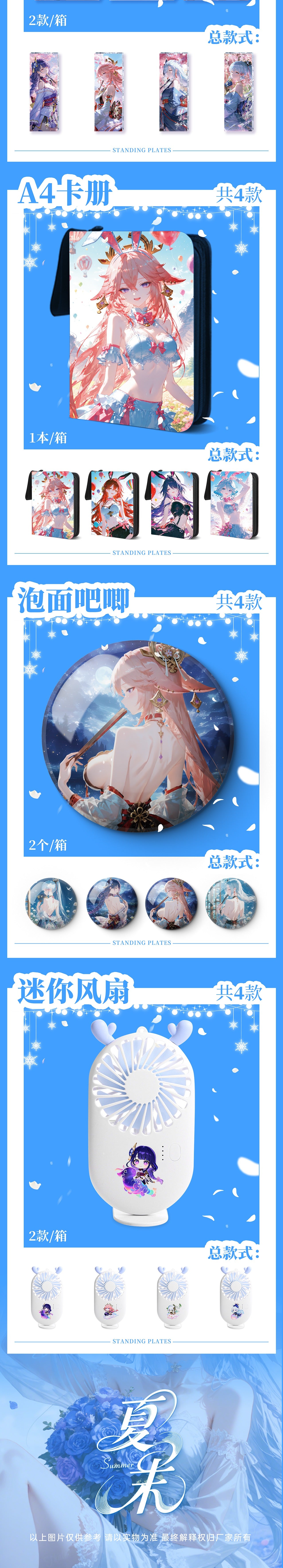 Xiamo Summer Spicy Waifu Board Collection A5 Size