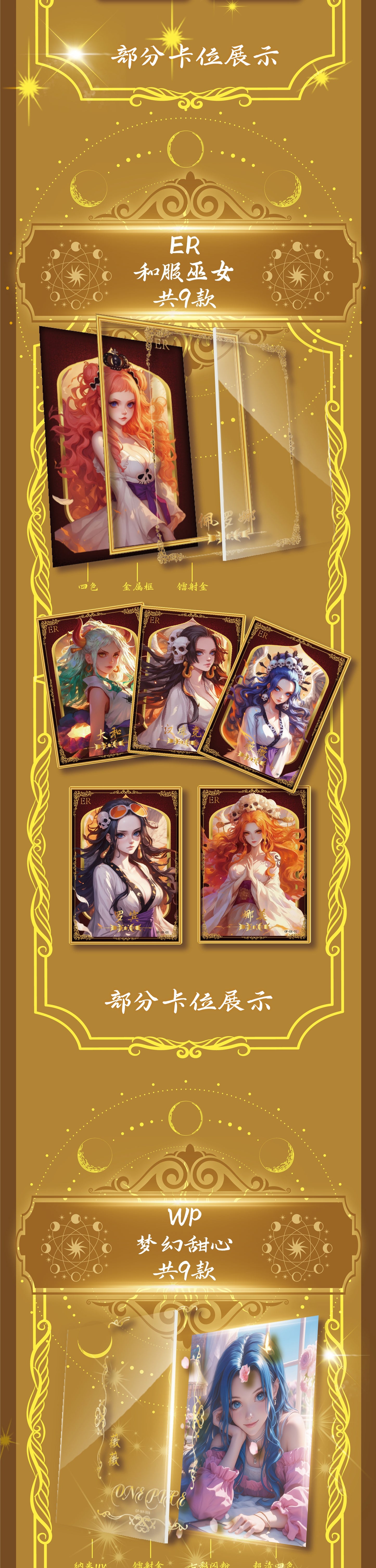 Xinghai Onepiece Card Collection