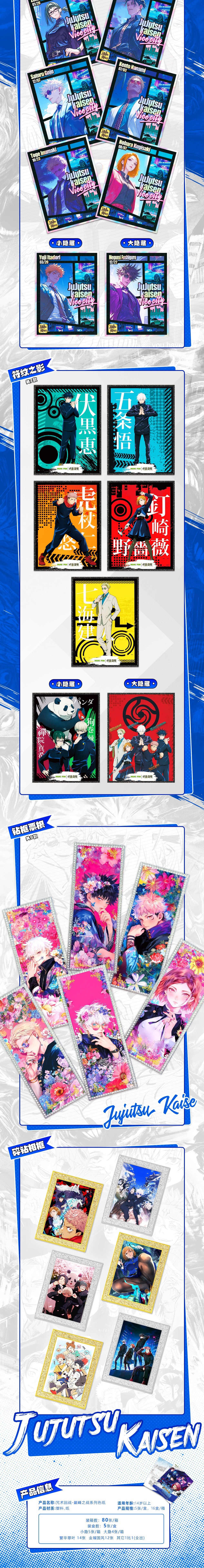 More Fun Culture JJK Jujutsu Kaisen Acrylic Board A6 Size
